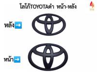 โลโก้toyota สีดำด้าน ใส่vios gen2 yaris และรุ่นอื่นๆ ด้านหน้าขนาด13เซนติเมตร ด้านหลังขนาด12เซนติเมตร เลือกได้