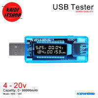 KEWEISI อุปกรณ์ทดสอบกระแสไฟแบบ USB Tester DC 4 - 20V/Amp/mAh/เวลาในการชาร์จ สำหรับเช็คกระแสไฟจากช่อง USB รองรับการ ชาร์จด่วน/Fast Charger/Super Charger (model: KWS-V20)