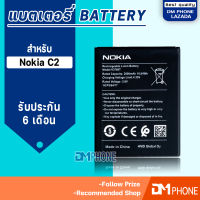 แบตเตอรี่ Nokia C2 Model: V3760T Battery แบต ใช้ได้กับ Nokia C2 มีประกัน 6 เดือน