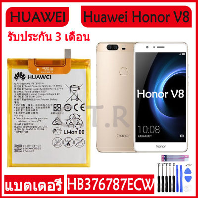 แบตเตอรี่ แท้ Huawei Honor V8 battery แบต HB376787ECW 3500mAh รับประกัน 3 เดือน