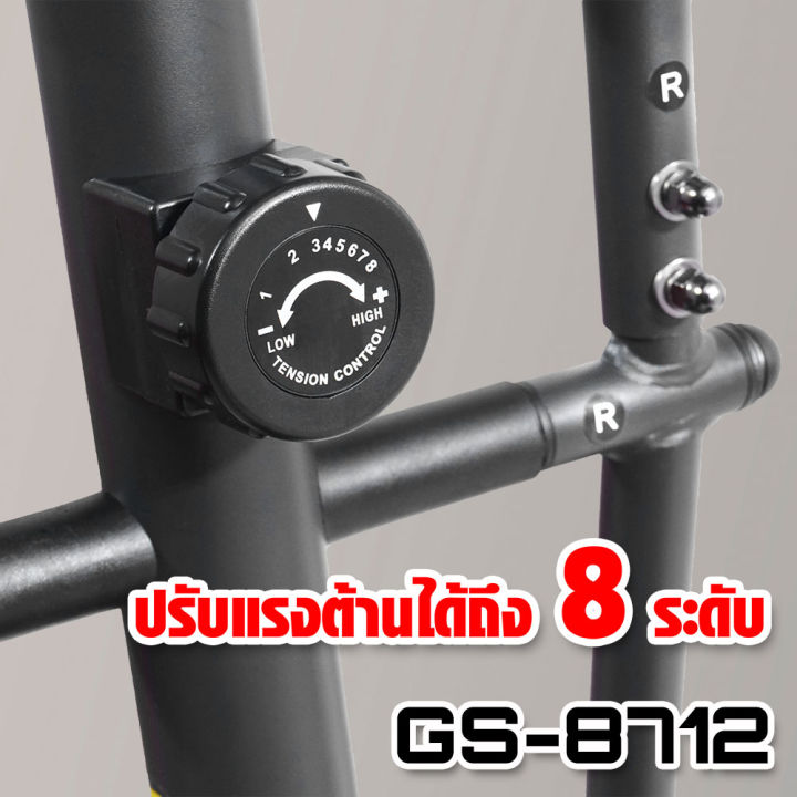gsports-รุ่น-gs-8712-เครื่องเดินวงรี-ลู่เดินพร้อมเบาะนั่ง-elliptical-trainer
