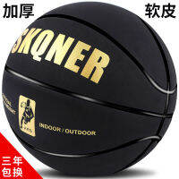 รับประกันห้าปีหนังนิ่มหนังนิ่มบาสเก็ตบอล 7 จำนวน 5 No. Student Cement Microfiber Basketball