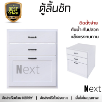 ราคาพิเศษ บานซิงค์ ประตูตู้ครัว บานตู้ครัว ตู้ลิ้นชัก 3ชั้น CABIN FERRARA 52.8x64.4 ซม. สี WHITE SAND หน้าบานสวยงาม โดดเด่น แข็งแรงทนทาน ติดตั้งง่าย จัดส่งฟรีทั่วประเทศ