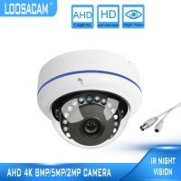 Metal 8MP 5MP 2MP IR Night Vision Vandal-proof Dome Outdoor Waterproof H.265 4K 1080PHome CCTV Security Surveillance AHD Camera