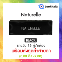 【Bausch+Lomb】 Naturelle สี Black ดำ คอนแทคเลนส์สี รายวัน (30ข้าง/กล่อง)