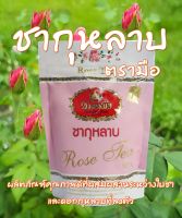 ชาตรามือ ชากุหลาบ ชากุหลาบมิกซ์ ชากุหลาบตรามือ ชากุหลาบตรามือ Rose Tea ชากุหลาบราคาประหยัด ชนิดถุง 150 กรัม