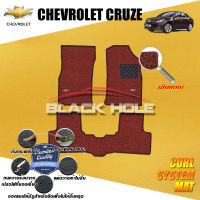 Chevrolet Cruze ปี 2010 - 2015 ปี พรมรถยนต์Cruze พรมเข้ารูป คอยล์ ซิสเทิมแมต เย็บขอบ Blackhole Curl System Mat Edge (ชุดห้องโดยสาร)