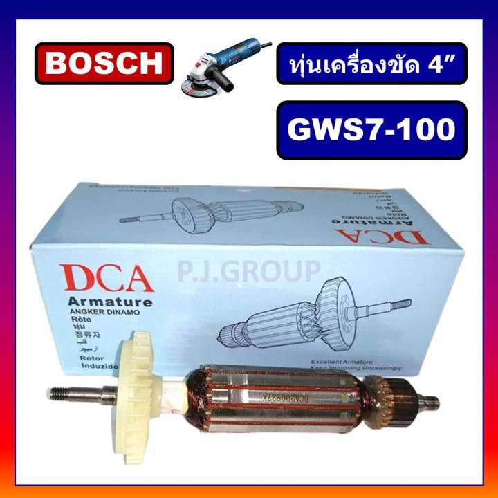 ทุ่น-gws7-100-for-bosch-ทุ่นเครื่องขัด-4-gws7-100-บอช-ทุ่นเครื่องเจียร์-4-นิ้ว-บอช-ทุ่นลูกหมู-4-นิ้ว-บอช-ทุ่น-7-100-dca-ทุ่นหินเจียร-4-gws7-100