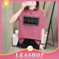 LEAShop ?ไซส์ใหญ่⭐  ลุคชิลๆสบายๆ เสื้อยืดงานปัก PARIS ใส่แล้วดูแพงแต่ราคาไม่แรงงงส์ เนื้อผ้าดีมว๊ากกก เฮ้ย!! ต้องมีแล้วป่ะ?