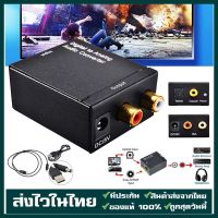 ตัวแปลง Coaxial Optical To AV / Digital To Analog ตัวแปลงสัญญาณ เป็น RCA Digital Coaxial To RCA Audio Converter