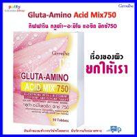 กลูต้า-อะมิโน แอซิด มิกซ์ 750 กิฟฟารีน ผิว อาหารผิว ผลิตภัณฑ์เสริมอาหาร Gluta-Amino Acid Mix 750