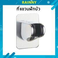 ที่แขวนฝักบัว ขาแขวนฝักบัว ตัวยึดฝักบัว ไม่ต้องเจาะผนัง ปรับได้ 5 Shower stand,Shower bracket ARM-196