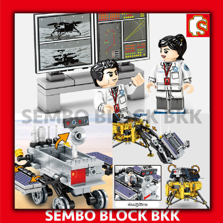 ชุดตัวต่อ-sembo-block-แลนเดอร์สำรวจอวกาศ-sd203301-จำนวน-702-ชิ้น