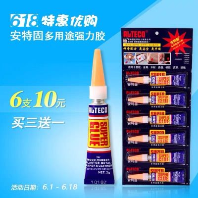 Antell solid glue imported universal 502 quality goods free shipping ceramic nail quick dry shoes