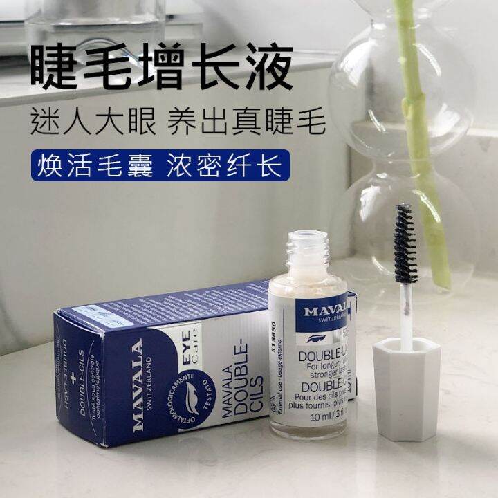 Swiss Mavala eyelash growth serum for women genuine 10ml nourishing