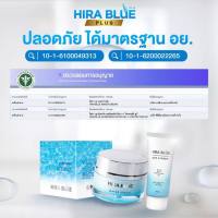 ?SET 2 STEP!!! Hira Blue ครีมไฮร่าบลู +ไฮร่าบลู กันแดด SPF 50 PA++(ครีม+กันแดด)