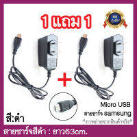 ?1แถม1 ☎?ชุดสายชาร์จ รุ่น samsung ยาว63cm.สายชาร์จสีดำ ชาร์จเร็ว ทน!!คุ้มมาก!!??