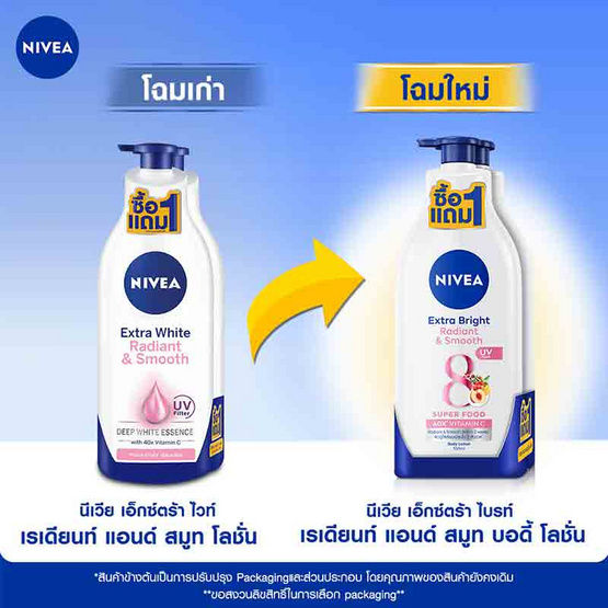 nivea-แพ็คคู่-นีเวีย-เอ็กซ์ตร้า-ไบรท์-เรเดียนท์-แอนด์-สมูท-บอดี้-โลชั่น-380x2-ml