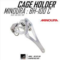 ขายึดที่ใส่ขวดน้ำจักรยานที่แฮนด์ MINOURA : BH-100C M HANDLEBAR MOUNT BOTTLE CAGE HOLDER