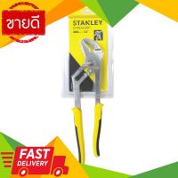 ⚡ลดราคา⚡ คีมคอม้า Max Grip STANLEY รุ่น 84-021 ขนาด 12 นิ้ว สีเหลือง - ดำ Flash Sale!!!