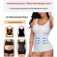 เสื้อกล้ามกระชับหน้าท้องไร้โครงมีแผ่นทรวงอกCami Shaper by GenieTH