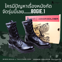 Bogie1 HNOR SOLDIER รูตาไก่/รองเท้าคอมแบทหนัง/รองเท้าคอมแบททหาร/รองเท้าตำรวจ/รองเท้าพื้อโรเสริพ