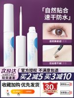 Japans natural false eyelash glue super sticky long-lasting quick-drying non-irritating anti-allergic fairy hair girl grafting herself