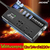 [ของพร้อมส่งในกรุงเทพ COD ] ZhongXing อินเวอร์เตอร์ แท้ สากล 12V/24V to 220V การชาร์จเร็ว ( อินเวอร์เตอร์แปลงไฟ  ตัวแปลงไฟ หม้อแปลงไฟ 12v 220 แปลงไฟ 12v เป็น 220v อินเวอร์เตอร์24v อินวอเตอร์ ตัวแปลงไฟฟ้า อินเวอร์เตอร์รถยนต์ เครื่องแปลงไฟรถยนต์