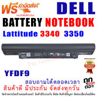 Battery Notebook แบตเตอรี่ โน๊ตบุ๊ค  Dell Latitude 3340 3350  Dell V131 2nd generation  YFDF9