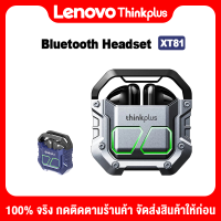 Lenovo XT81 หูฟังเกมมิ่ง Low latency TWS หูฟังไร้สาย หูฟังบลูทูธมีไมค์ Bluetooth 5.3 หูฟัง Earphone หูฟังเล่นเกม หูฟังเล่นเกมส์ สําหรับ IOS Android