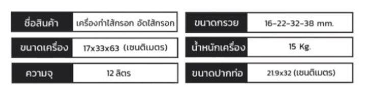 kitchenmall-เครื่องอัดไส้กรอก-เครื่องทำไส้กรอก-แบบมือหมุน-รุ่น-12-ลิตร-ผ่อน-0