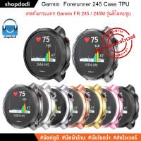 #Shopdodi เคส Garmin Forerunner 245 / 245M  ( FR245 / FR245M ) Case TPU Electroplate เคสกันกระแทก ยาง TPU รุ่นสีโลหะชุบ