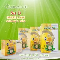 GabaMate ธัญพืชเพาะงอก 24 ชนิด เซท D ได้ทั้งหมด 216 ซอง (หมดเขตแถม21ซอง 30 ส.ค.2564)