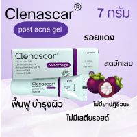 Clenascar Post Acne Gel (7g) 1 กล่อง คลีนาสการ์ โพสท์ แอคเน่ เจลวสำหรับผิวที่มีปัญหา แผลจากสิวรอยแดง รอยดำจากสิวและหลุมสิว