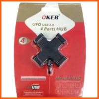 สินค้าขายดี ‭OKER (H-365)HUB USB 4 Ports ##ที่ชาร์จ แท็บเล็ต ไร้สาย เสียง หูฟัง เคส Airpodss ลำโพง Wireless Bluetooth โทรศัพท์ USB ปลั๊ก เมาท์ HDMI สายคอมพิวเตอร์