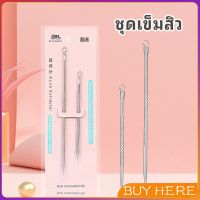 BUY HERE   ที่กดสิว เหล็กกดสิว  เข็มสแตนเลส  มี 2 รุ่นให้เลือก acne needle