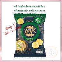 ซื้อ 5 แถม 1 เลย์ มันฝรั่งแท้ทอดกรอบแผ่นเรียบ กลิ่นคาโบนาร่า พาร์เมซาน 65 ก. เลย์ สแต็กส์ Lays Potato chips  เลย์ มันฝรั่งทอดกรอบ ขนมเลย์ ขนมขบเคี้ยว Lays stax