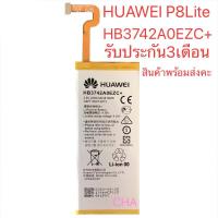 แบต แท้ Huawei P8 Lite HB3742A0EZC+ รับประกัน 3 เดือน