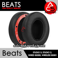 ACS ฟองน้ำหูฟัง Beats (สีดำ) สำหรับรุ่น Studio 3, Studio 2, Wired B0500, Wireless B0501 Headphone Memory Foam Earpads (จัดส่งจากกรุงเทพฯ)