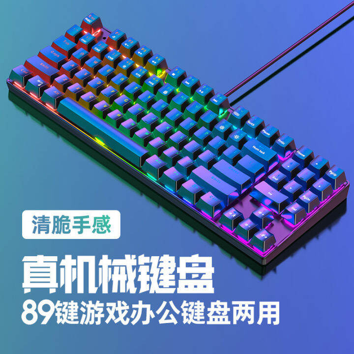 Onikuma G26 Mechanical Keyboard And Mouse Set Wired Light-emitting 