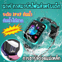 [รุ่นที่ 12] นาฬิกาโทรศัพท์เด็ก สัมผัสแบบเต็มหน้าจอ เมนูภาษาไทย ตําแหน่ง GPS ป้องกันเด็กหายไป{นาฬิกาเด็ก/ smartwatch เด็ก /สมาร์ทวอทช์เด็ก นาฬิกาโทรศัพท์เด็ก นาฬิกาโทรศัพท์ นาฬิกาไอโมเด็ก นาฬิกาเด็กผู้หญิง นาฬิกาเด็กกันน้ำ kids watch smart watch