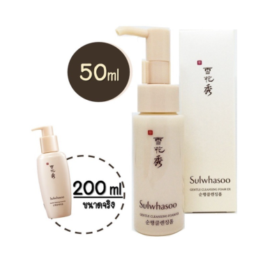 Sulwhasoo gentle cleansing foam 50มล. โฟมล้างล้างสูตรอ่อนโยน พร้อมกล่อง**ของแท้ พร้อมส่ง