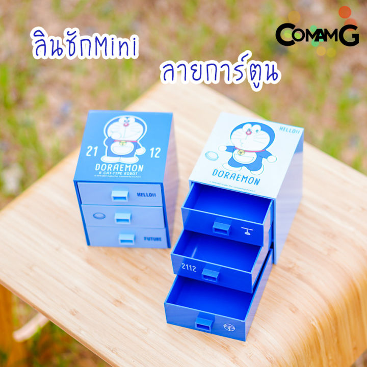 กล่องลิ้นชักmini-3ชั้น-กล่องลิ้นชักขนาดเล็ก-เก๊ะลิ้นชัก-ลายการ์ตูนลิขสิทธิ์แท้-ขนาด10-3x10x9cm