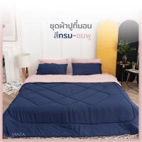 SANTA ชุดผ้าปูที่นอน ผ้านวม สีกรม-ชมพู Premium supersoft 3.5/5/6 ฟุต ผ้านุ่ม นอนสบาย