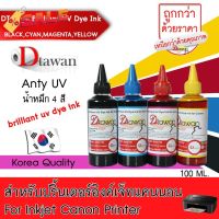 หมึกเติม น้ำหมึก DTawan  BRILLIANT UV DYE INK KOREA QUALITY สำหรับงานพิมพ์ภาพถ่ายแเอกสาร สำหรับปริ้นเตอร์ Canon 100ML #หมึกเครื่องปริ้น hp #หมึกปริ้น   #หมึกสี   #หมึกปริ้นเตอร์  #ตลับหมึก