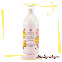 โลชั่นบำรุงผิวพร้อมถุงผ้งผ้า Oriental Beauty  Body Lotion ขนาด400ml.บำรุงผิวให้ชุ่มชื้น นุ่มละมุน น่าสัมผัส  คุณค่าสารสกัดจากธรรมชาติมี Vitamin E