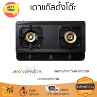 ลดพิเศษ เตาแก๊สตั้งโต๊ะ เตาแก๊ส เตาแก๊สตั้งโต๊ะ 2 หัวแก๊ส ELECTROLUX ETG728TL รับประกันคุณภาพสินค้า