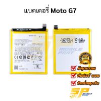 แบตมือถือ Motorola Moto G7 power (JK50) แบต แบตมือถือ แบตโทรศัพท์ แบตเตอรี่โทรศัพท์ รับประกัน 6 เดือน