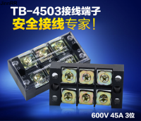 10pcs Tb-4503 terminal block connector board current 45A 3-position terminal block post tb4503