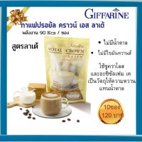 กาแฟปรุงสำเร็จชนิดผง สูตรลาเต้ คอกาแฟไม่ควรพลาด